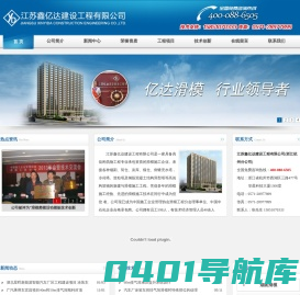 浙江滑模施工|浙江滑模公司|杭州滑模公司