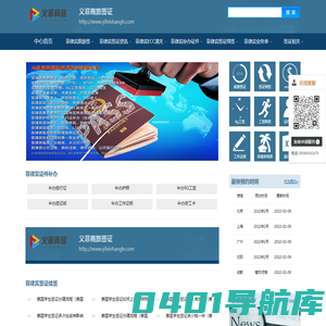 菲律宾签证入境.旅游签证.出入境资讯-义菲商旅签证