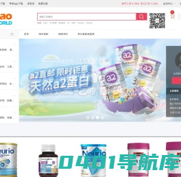 澳淘世界
