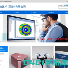 隼鹰测控技术(天津)有限公司