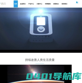西贝康复-持续改善人类生活质量-上海西贝寰球健康科技有限公司
