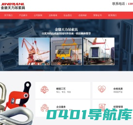 金鼎天力吊索具有限公司_液压钢丝绳插套机_液压钢丝绳插套机_液压钢丝绳插套机