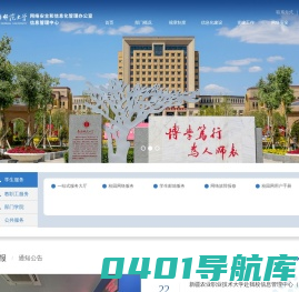 信息管理中心