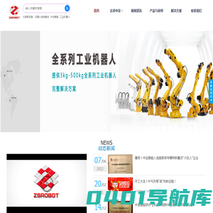 广州中设机器人智能装备股份有限公司