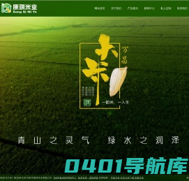 万昌大米|东北大米厂家|吉林大米-吉林市康琪米业有限公司