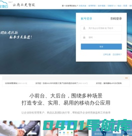 安凌云-CRM营销,移动办公,大数据营销服务Saas云平台，上海安凌官方网站！