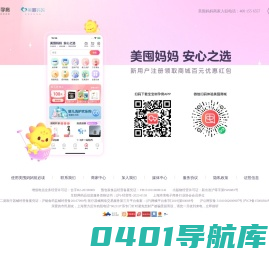美囤妈妈（meitun.com）--宝宝树旗下-妈妈们信赖的母婴电商特卖平台,确保正品,确保低价,7天无理由退货（海淘除外）,关爱妈妈们,更关爱宝宝