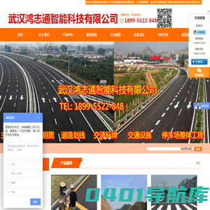 武汉道路划线_武汉道路刷黑施工_武汉路面划线工程-武汉鸿志通智能科技有限公司