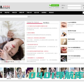 可爱网 -  最有爱的时尚美妆社区 | 美容·化妆·护肤·交流