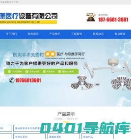 山东卓康医疗设备有限公司
