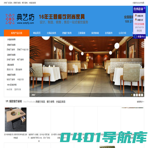 西餐厅家具_餐厅桌椅_餐厅家具厂_火锅店家具_沙发厂 - 深圳典艺坊餐厅家具网