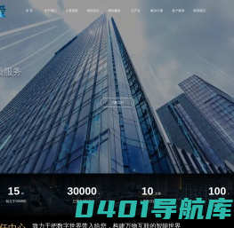 ⎛人爱科技（Person·love）⎞数字化转型、协同办公、系统定制、软件定制、网站建设、小程序、APP、网络顾问、品牌打造、企业服务器、企业整体解决方案