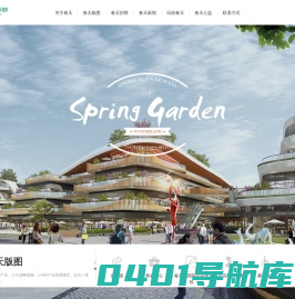 四川春天花乐园投资有限公司
