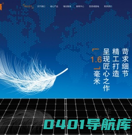 亚玛顿 - 常州亚玛顿股份有限公司