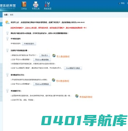 欢迎登陆海云网络中学教务系统 www.haiyun.ac.cn