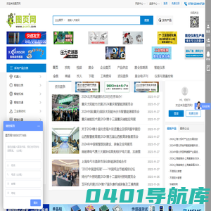 图页网-无线压力电容变送器_激光测厚传感器_电磁流量计_温控调节仪