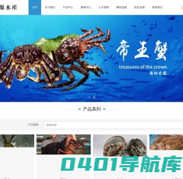 福州市宏源水产品有限公司