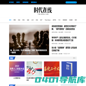 时代在线