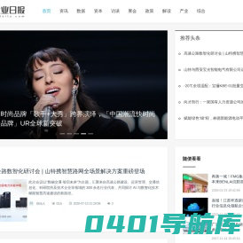 企业日报_资讯_数据_资本_访谈_展会_政策_解读_产业_综合