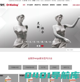 ergo胶水首页-快干胶-结构胶「进口胶水」粘接牢固-瑞士胶水品牌厂家