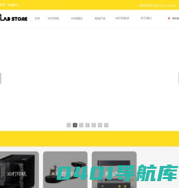3D Printer香港丨香港3D打印机专门店-3D Lab Store