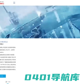 浙江东望时代科技股份有限公司