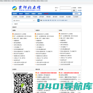 京郊钓鱼网|北京钓鱼网|京钓网|北京钓鱼论坛|北京钓鱼网论坛|北京钓鱼网络平台 -  Powered by Discuz!