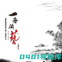 蒋春帆紫砂作品唯一官方网站