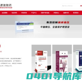 昆明源瑞制药有限公司