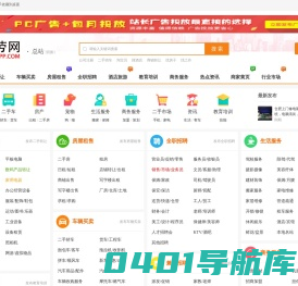 【代劳网 dlwapp.com】全国大型分类信息平台- 简单.免费 .高效
