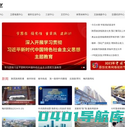 陕西网络广播电视台-www.snrtv.com