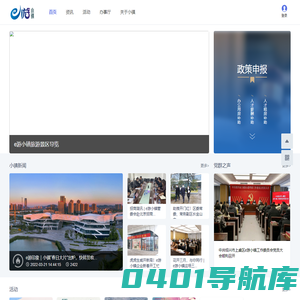 e游小镇-首页