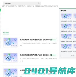 句子_说说_文案_网名-奋斗吧
