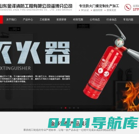 淄博消防手续-代办|淄博消防维保|淄博消防设计-施工-改造|淄博消防器材_山东金泽消防工程淄博分公司