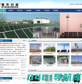 北京普泰日盛新能源科技有限公司