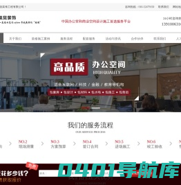 北京办公室装修,办公室设计,写字楼装修-北京金视觉装饰工程公司