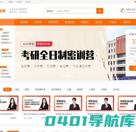 天任考研-考研培训班-考研辅导机构-天任教育官网