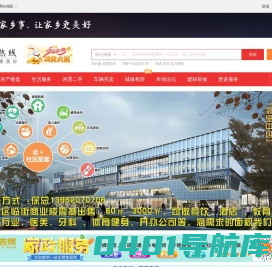 高淳热线-高淳招聘找工作、找房子、找对象，高淳综合生活信息门户！