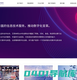 艾思林柯信息技术(上海)有限公司