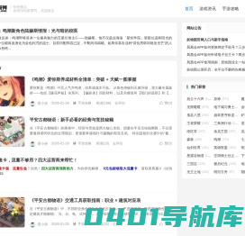 景澄手游网 - 掌握一手手游资讯和攻略