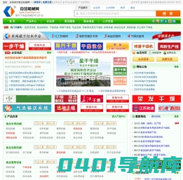 食品机械网――食品加工机械设备,包装机械,检测仪器的行业网站