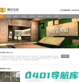 四川博达至成展览展示有限公司-成都展览设计制作公司_展览展示设计_主题展馆空间设计