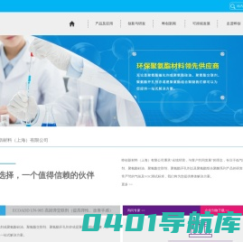 聚氨酯催化剂 | 延迟催化剂 | POLYCAT催化剂 | JEFFCAT催化剂