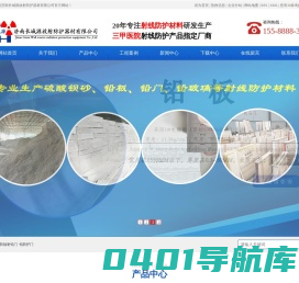医用铅门-铅防护门-铅衣-防辐射铅门-济南长城源放射防护器材有限公司
