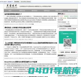 黑客技术