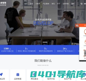 迁途蜂巢网络迁途科技-迁途蜂巢网络-互联网数字化解决方案