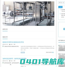 滚揉机|斩拌机|强流风干线|盐水注射机-诸材奥欣食品机械有限公司