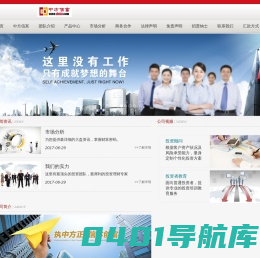 中方信富郑州分公司