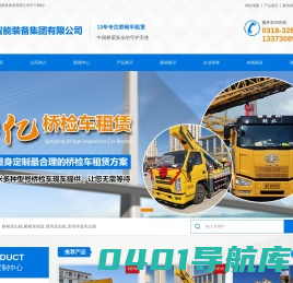 桥检车出租租赁|登高车高空作业车出租租赁博亿智能装备集团有限公司