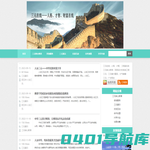 三元核心教育网